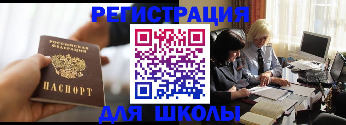 прописка в квартире в Новочебоксарске