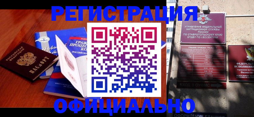 прописка регистрация в Новочебоксарске
